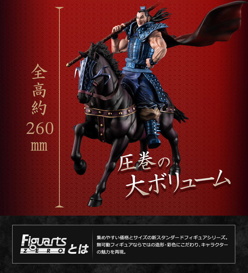 のぶ様用 キングダム GOODS｜TVアニメ「キングダム」公式サイト