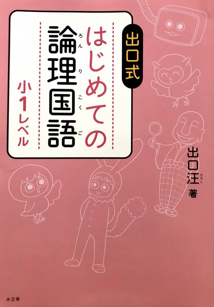 受験のシンデレラ