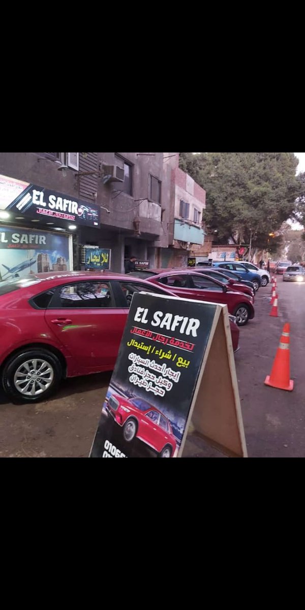 لدينا اسطووول سيارات سيدان وليموزين 
استقبال vip
شامل البنزين والباركينج والانتظار 
احجز غرفتك في الاوتيل المفضل لك بأرخص سعر في مصر شامل خدمة وضريبة
اتعامل مع شركة معتمدة وابتعد عن جشع المسوقين 
راسلوني واتساب
أخوكم احمد
00201020210206