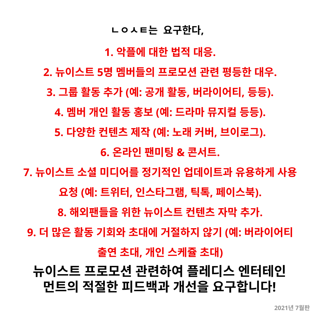 LenDKatsudon's tweet photo. No solo importa el reconocimiento de los norteamericanos, aún con el mínimo de lo que hacen para promocionarlos han salido adelante.
El ave fénix del kpop merece mucho más, no sus porquerias

@pledisnews 
@HYBEOFFICIALtwt
#플디_뉴이스트_잘홍보해 
#PromoteNUESTProperly https://t.co/gm5P6EqUSk