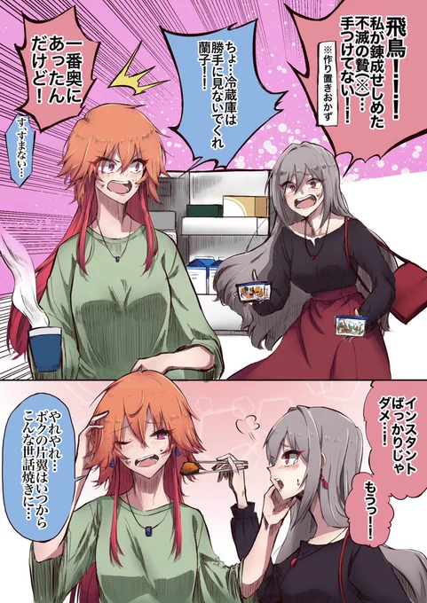 あすらんもいつか大人になるんだ…………………… 