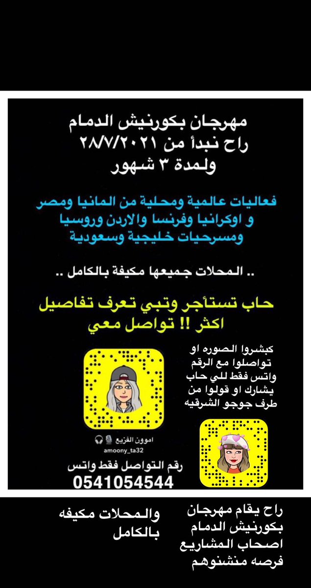 مهرجان بكورنيش الدمام فرصه لاصحاب المشاريع