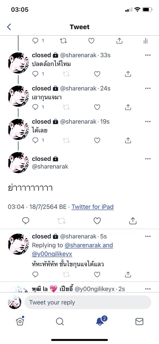 อุง tweet media