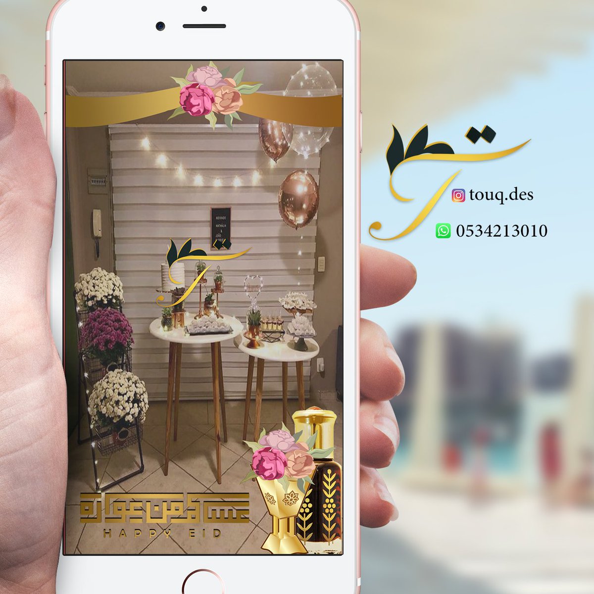 touq_des's tweet photo. فلتر العيد 🎉
#تصميم_شعار #تصميم_دعوات_الكترونيه #فلتر_زفاف #فلتر_سناب #الإغلاق_التام #زوجه_رشاش_الدوسري #عبدالرحمن_المطيري #القبول_الموحد #شرورة #لا_للتطعيم_الاجباري66 #عيد_الأضحى_المبارك #فلتر_خاص #متابعة https://t.co/hm5RyITuMn