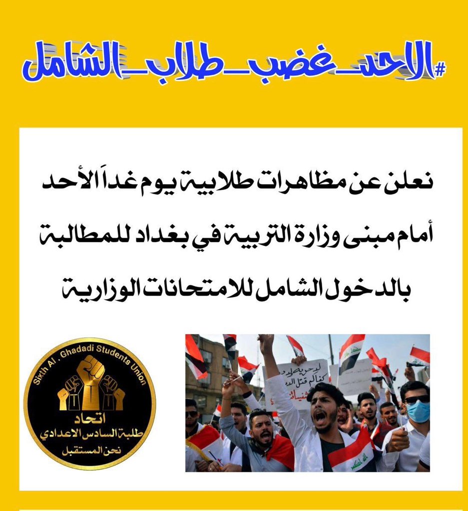 iizozo2000's tweet photo. #الاحد_غضب_طلاب_الشامل
#الاحد_غضب_طلاب_الشامل
#الاحد_غضب_طلاب_الشامل https://t.co/pgHaeljf8M