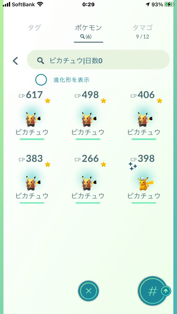 ポケモンgo攻略情報 ポケマピ メロエッタと出会った後の Goスナップショットのサプライズ について 日付が変わってさらに 2匹分 のサプライズが発生しています 合計で 5匹 の選択したピカチュウをもらえます 朝5時過ぎにも発生中 いつまで