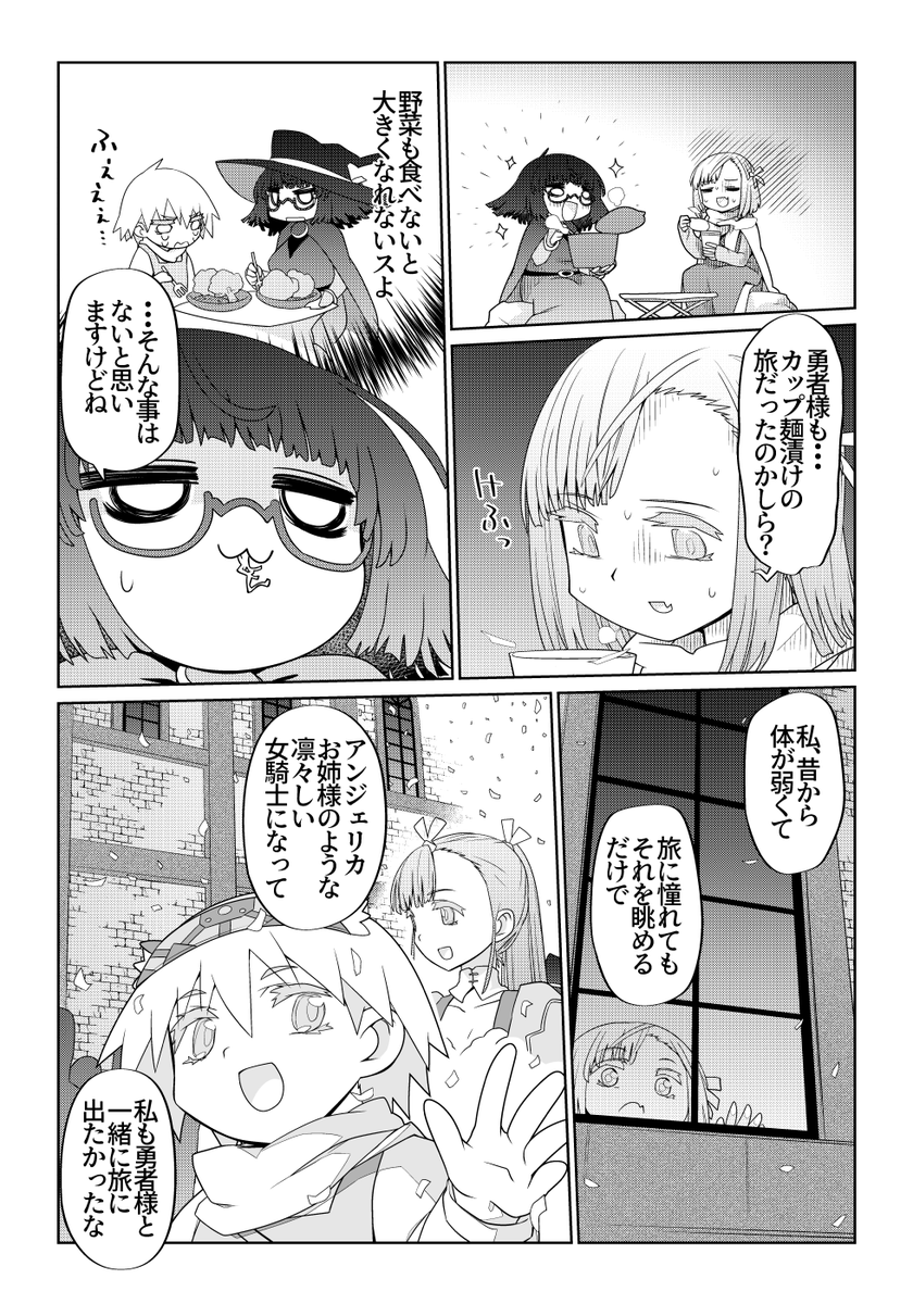 魔法使いリィンの幸せな結婚【57話】【1/2】
#魔法使いリィンの幸せな結婚 
