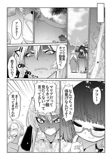 魔法使いリィンの幸せな結婚【57話】【1/2】
#魔法使いリィンの幸せな結婚 
