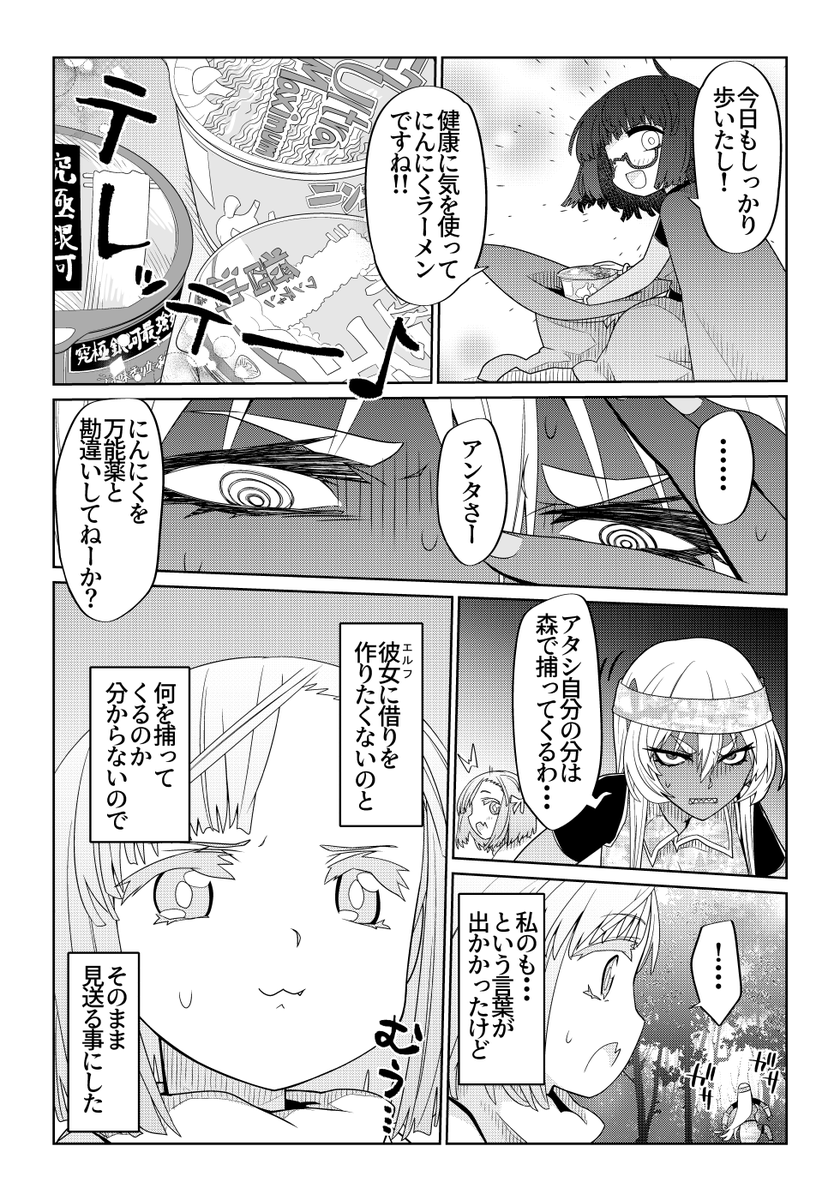 魔法使いリィンの幸せな結婚【57話】【1/2】
#魔法使いリィンの幸せな結婚 