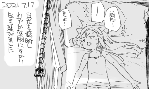 しかしまだ7月だというのに8月になったらどうなってしまうのでしょうか 