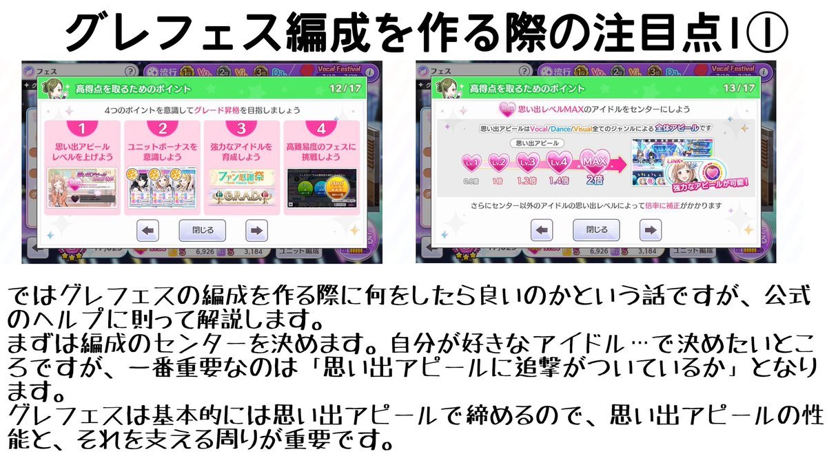 攻略画像まとめ Twitter