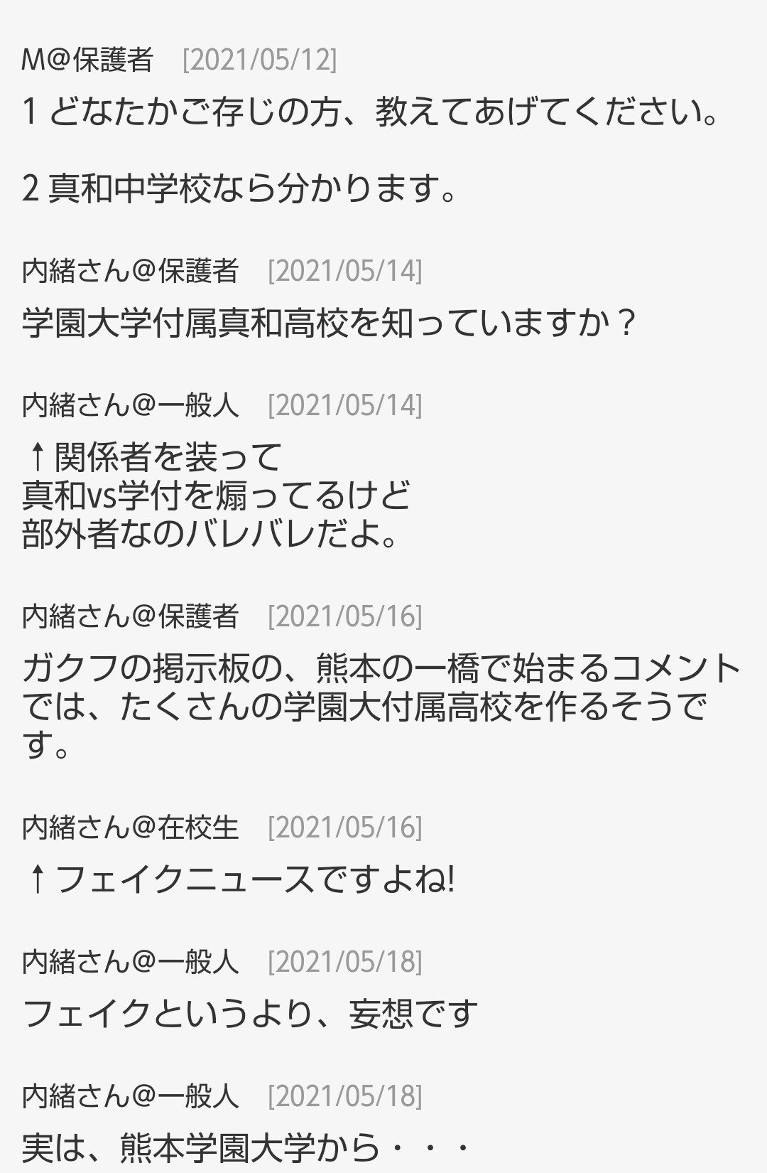 真和高校 Twitter Search Twitter