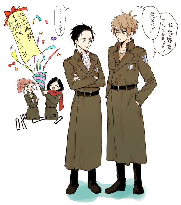 https://t.co/XcMGPL8y8x
軍服になるのか分からないけど進撃のロング軍服(?)好きすぎるのでこれにしました😊
そして遅れちゃったけど放送再開一周年おめでとうございます!㊗🎉
二期とか映画とか全部待ってます!!😂🙏🙏 