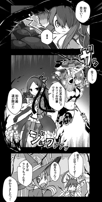 『道中旅話 週末手記』71

#きららファンタジア #週末手記 