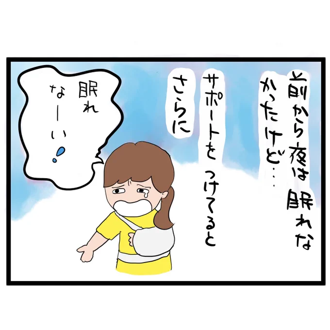 #四コマ漫画 
#youtube
#眠れない
#みーちゃん先生
眠れる動画 