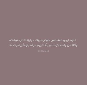 ilcii__11's tweet image. #يوم_الترويه 
ادعوا ورددوا بهذا اليوم الفضيل :
يارب اروي قلوبنا بكُل أمنية نحلم بها
اللهم أصلح الحال وأرِح البال وأجِب السؤال
