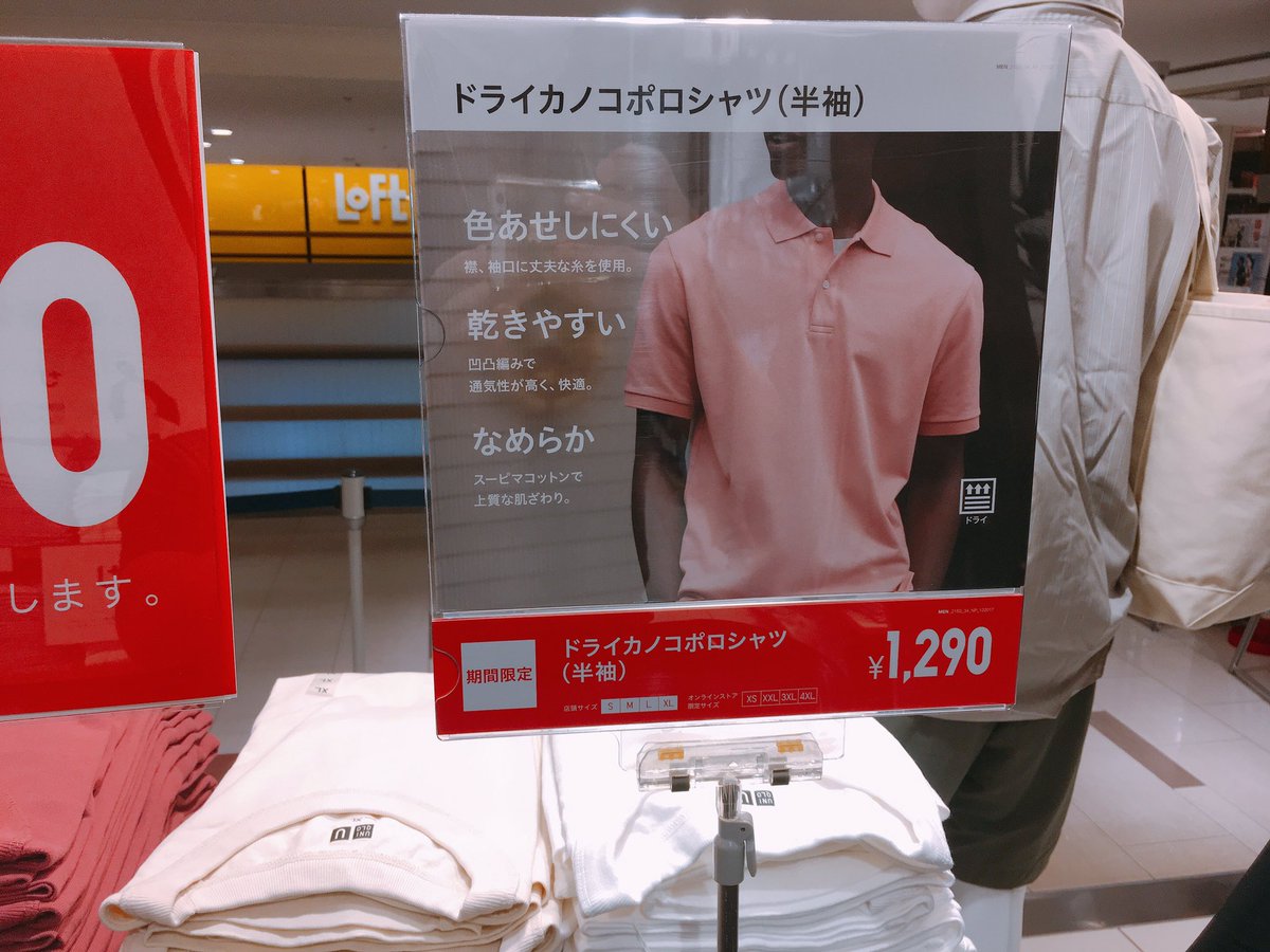 A1理論はミニマリスト ウォーキング用に買ったドンキのカノコポロシャツ やっぱりユニクロとかと比べても安いし風通しも良くて快適だと思う で ドンキホーテ高田馬場店ではさらに安く売ってて Mサイズは2枚しかなかったので衝動買いで2枚買い増し