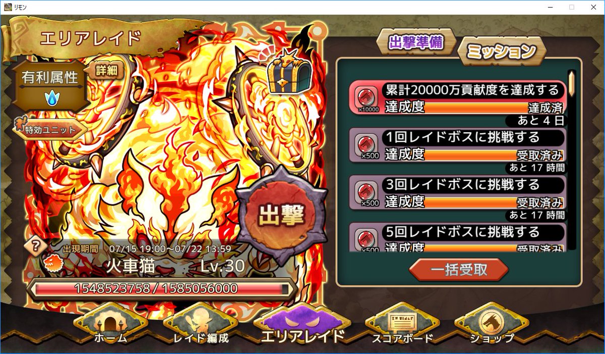 リ モンスター攻略 Str Remonster Twitter