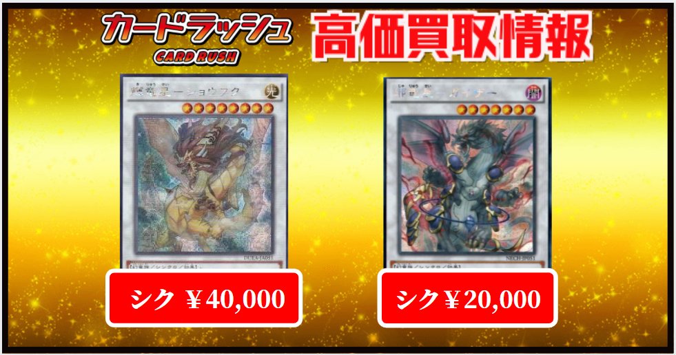 カードラッシュ遊戯王 on X: