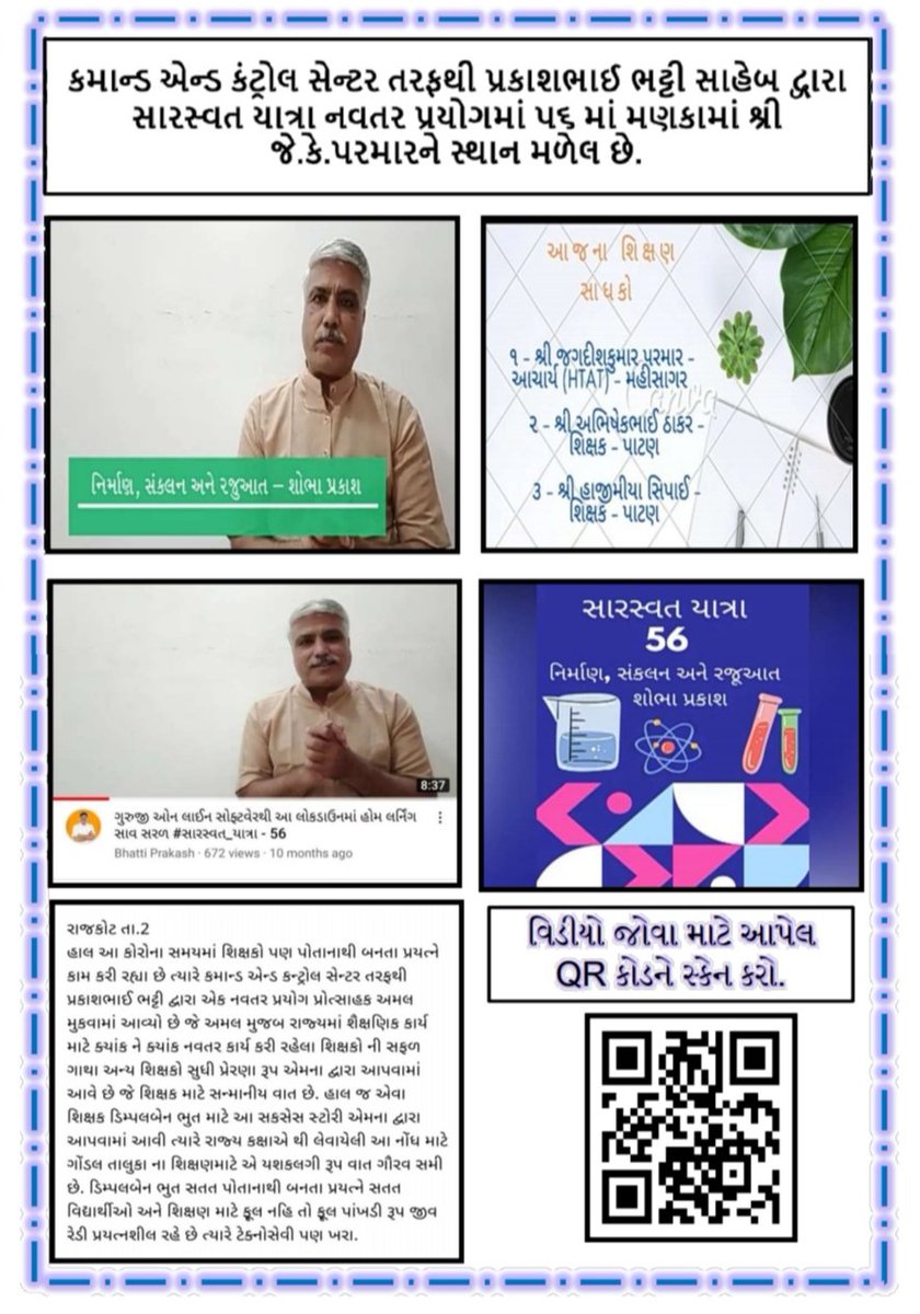 BorSchool's tweet photo. શાળાની વિવિધ પ્રવૃ્તિઓ https://t.co/HFGjdx96Z1