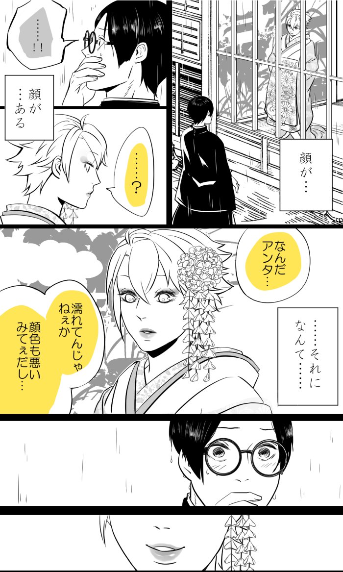 Twoucan 殺し屋 の注目ツイート イラスト マンガ コスプレ モデル Twoucan 殺し屋 の注目ツイート イラスト マンガ コスプレ モデル