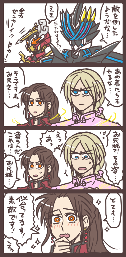 神代兄妹とゼンカイの世界と変身を解く時 巨大ロボ戦を見守った兄妹は…。 