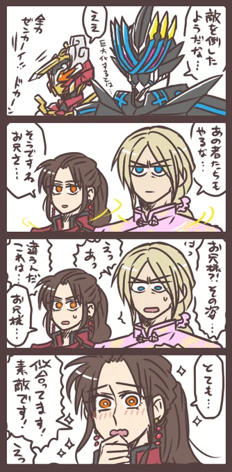 神代兄妹とゼンカイの世界と変身を解く時 巨大ロボ戦を見守った兄妹は…。 