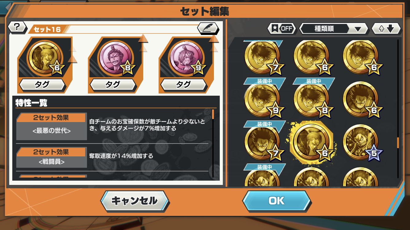 つばさ V Twitter このメダルの組み合わせどうですか ドレスローザ ゾロ のメダルに会ってない バウンティラッシュ T Co L2la8dsqgz Twitter