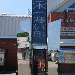 日本一寒い町でも？気温が30℃を超える異常事態!