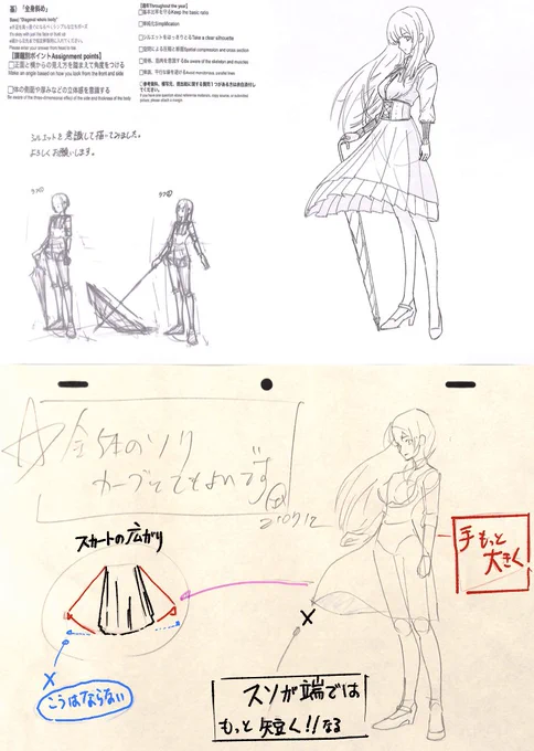 【スカートの裾の広がり方】
21年7月基礎コース「斜め立ちポーズ」添削結果まとめ
ポイント)
・側面で斜めの方向性
・横と正面の組み合わせが斜め
・全身のパースを合わせる 