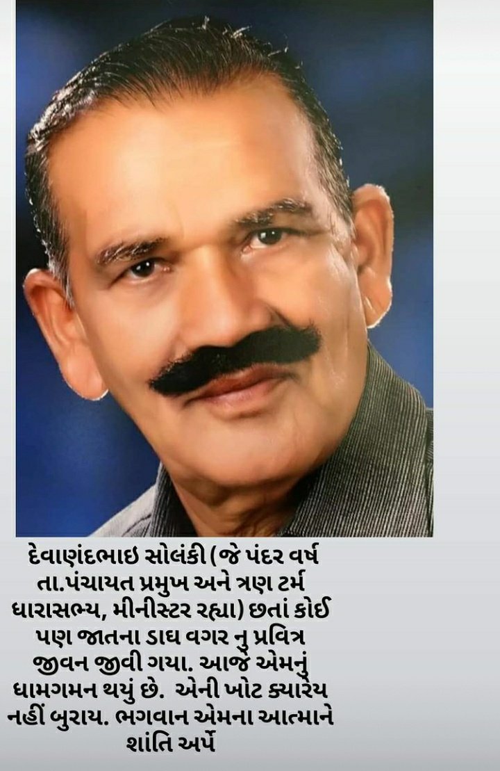 _d_ahir's tweet photo. ભગવાન એમના દિવ્ય આત્મા ને શાંતી અર્પે..
🙏ૐ શાંતી🙏 https://t.co/Y4NA1VM3Ba