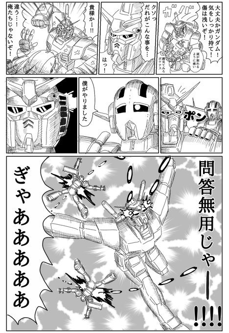 ガンダムクソ解説botさん の最近のツイート 1 Whotwi グラフィカルtwitter分析 ガンダムクソ解説botさん の最近のツイート 1 Whotwi グラフィカルtwitter分析