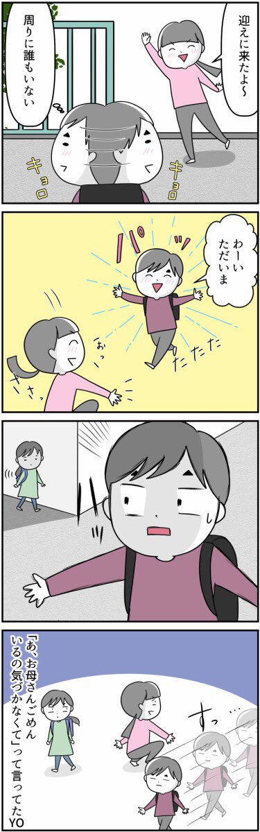 #漫画がよめるハッシュタグ 
#特別支援学級
#自閉症スペクトラム
#登下校付き添い
2年生のプライド2/2 