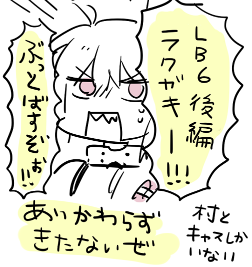 6章の村正とキャストリアについていろいろラクガキ後編!!!!
https://t.co/ouJ3tZNvaw 