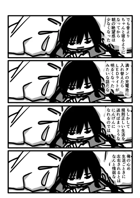 今日も一日 