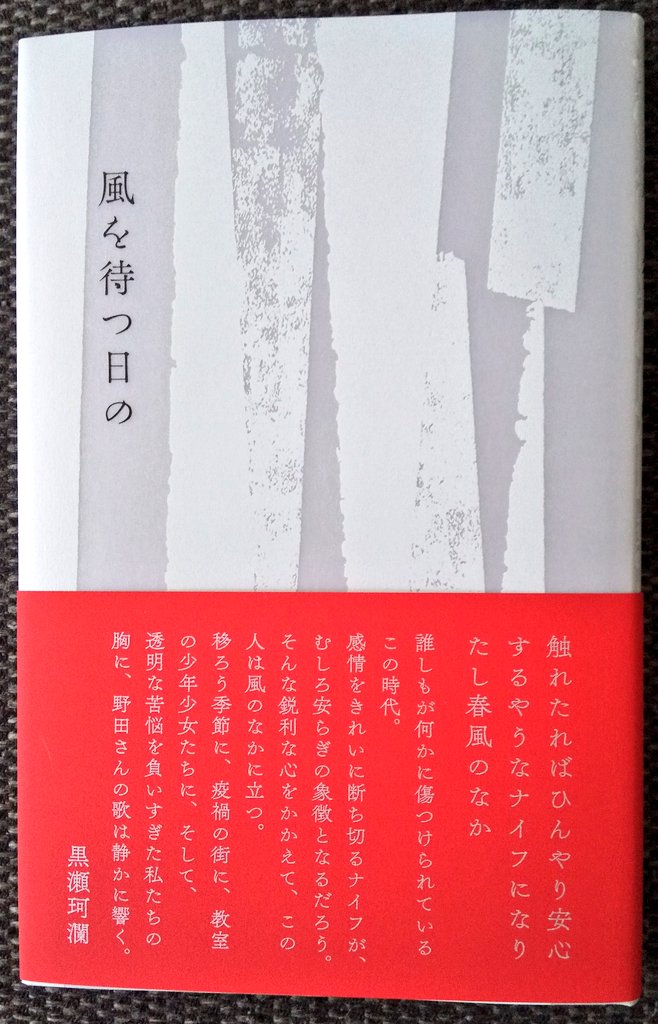 永田淳 青磁社 Seijisya1 Twitter
