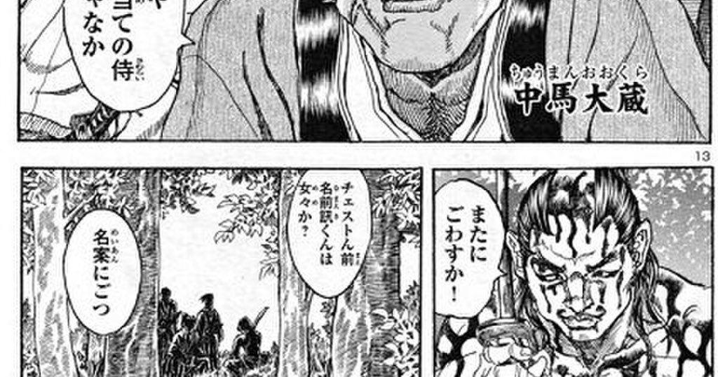 #自分が心から共感したキャラのセリフ選手権 
