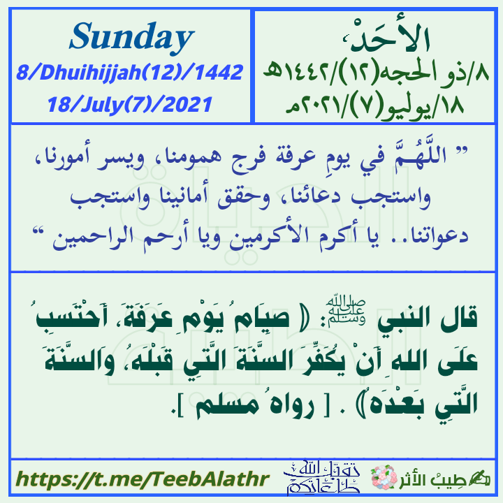 أوقات الصلاة يوم الاثنين 1 ذي القعدة 1441هـ تقويم السعودية