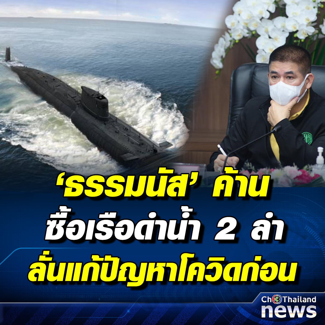 ครอบครัวข่าว3 tweet media