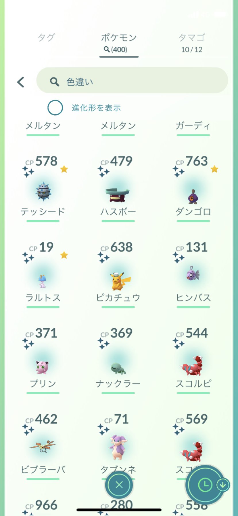 ポケモンgo Go Twitter