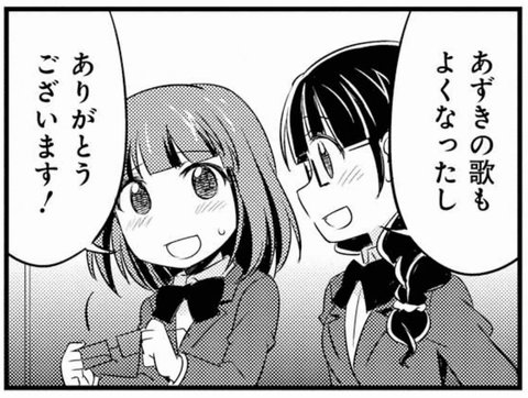 寺ヶ崎あずき誕生日 寺ヶ崎あずき誕生日