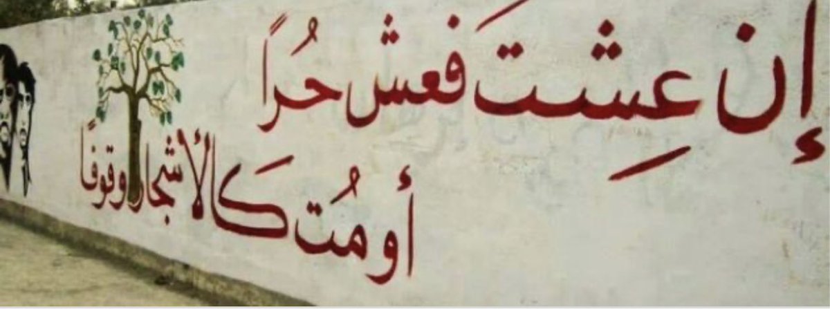 حُـــر tweet media