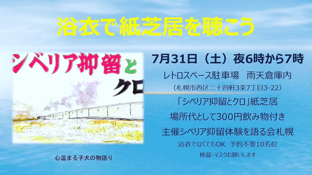 建部ラジオパーソナリティ シベリア抑留研究家 V6wnjz80j0wjkh4 Twitter