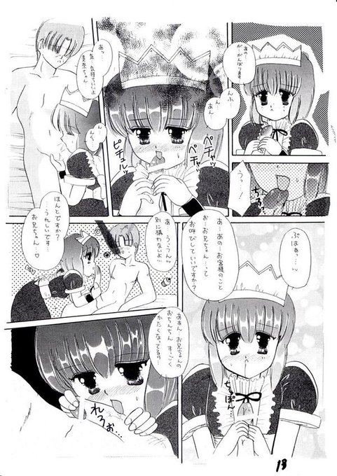 何が哀しいかっていうと、この時期の画力を、現在のぼくは完全に喪失してしまって、今では「小学生の落書き程度の絵しか描けない」状態になってしまった事。努力によって画力は向上するけど、怠けると最低限の画力まで失ってしまうんやで…😭😭😭 