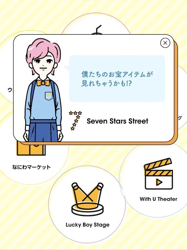 なにわ男子 最新情報 on X: 