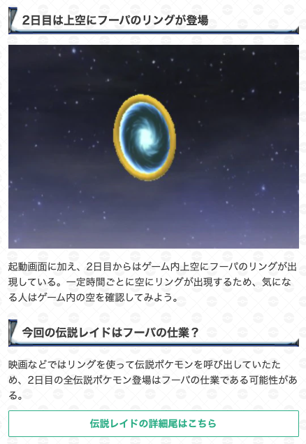 フーパのtwitterイラスト検索結果