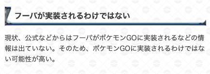 ポケモンgo攻略 Gamewith V Twitter 本日の早朝よりフーパのリングがゲーム内上空に出現しているようです 今回のレイドイベントはフーパの仕業という設定になっている可能性が高いです 空の模様もずっと神秘的な夜の背景となってます フーパについては画像を参考