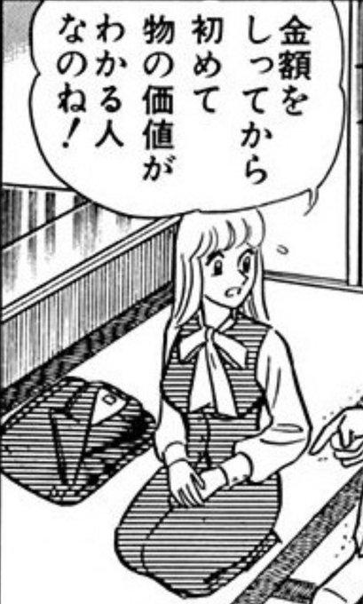 自分が心から共感したキャラのセリフ選手権 を含むマンガ一覧 リツイート順 10ページ ツイコミ 仮