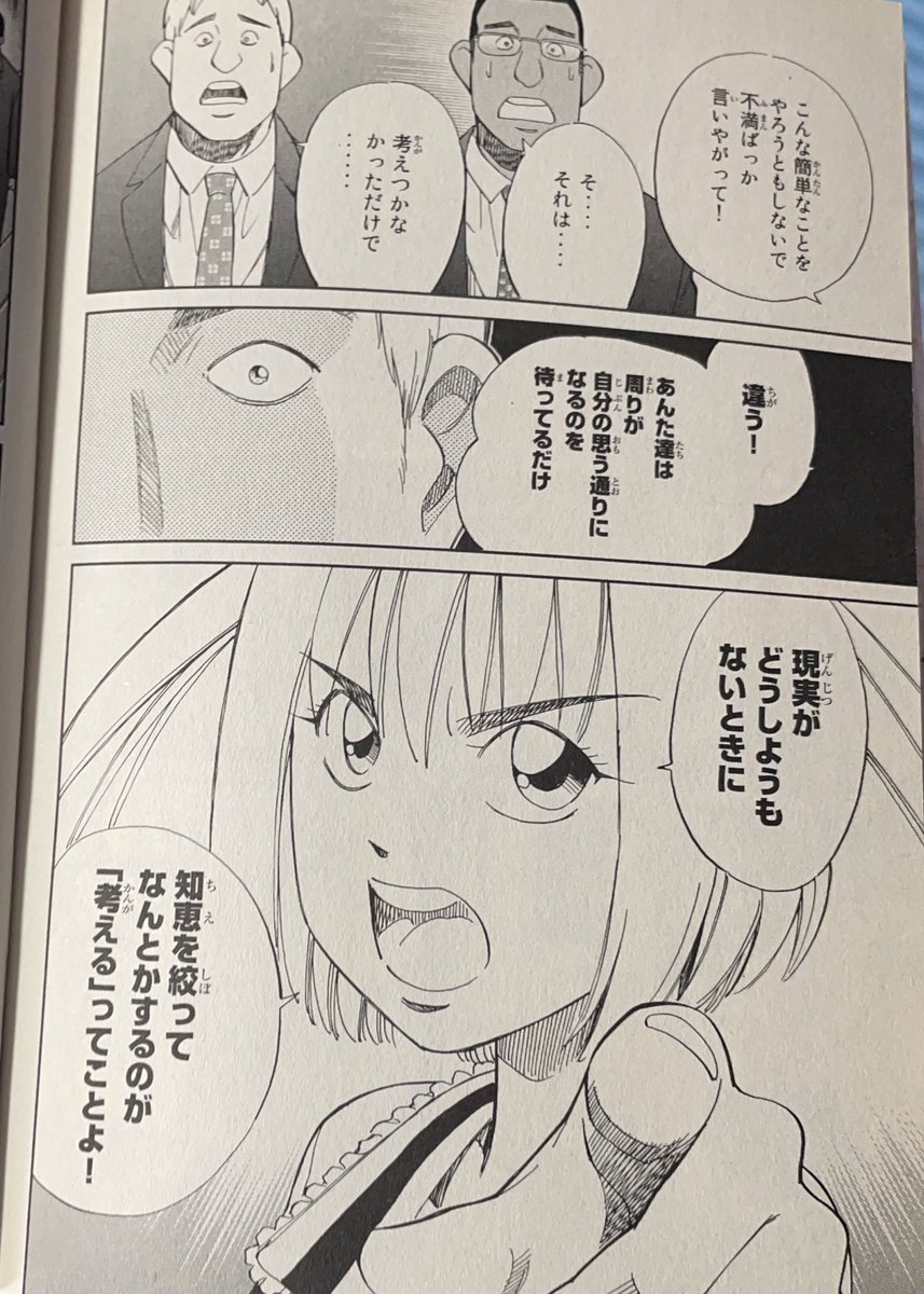 座右の銘にしてます😊
 #自分が心から共感したキャラのセリフ選手権 