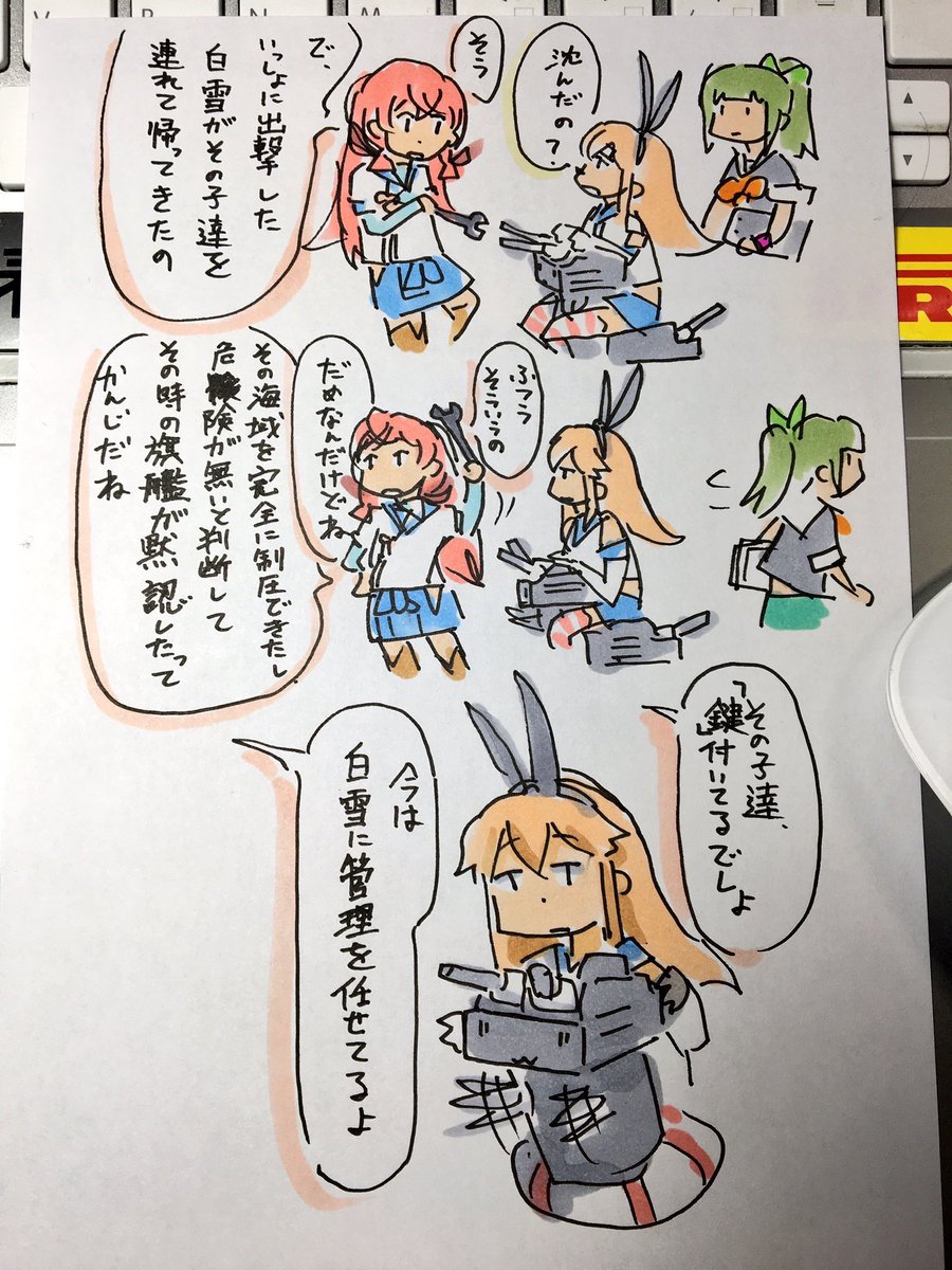 連装砲ちゃんどれだけ運用できるかテスト 